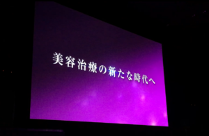アラガンシンポジウム2018 | Jw-Code症例