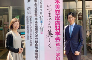 ピコレーザーの可能性｜日本美容皮膚科学会2019