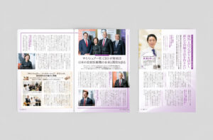掲載｜自費研｜サイノシュアープレステージ