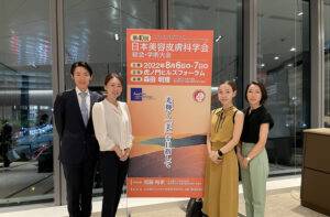 講演｜日本美容皮膚科学会 JSAD2022｜シスペラ編