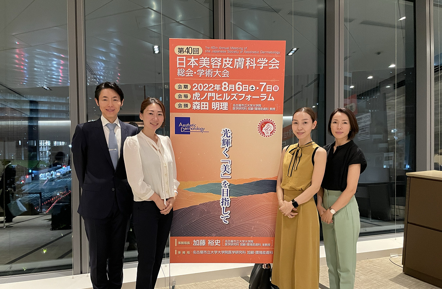 日本美容皮膚科学会 JSAD2022（シスペラ編）の様子
