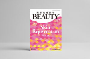 執筆｜美容皮膚医学BEAUTY｜Skin Rejuvenation