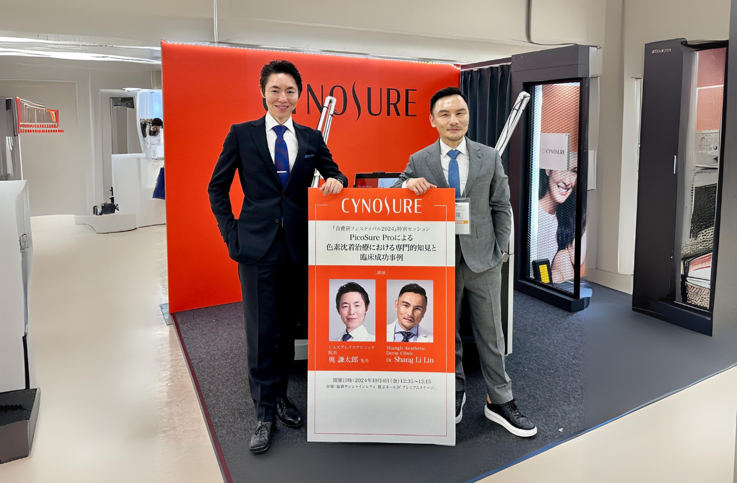 自費研フェスティバルの様子